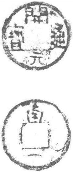 開(kāi)元背南一·四級(jí)